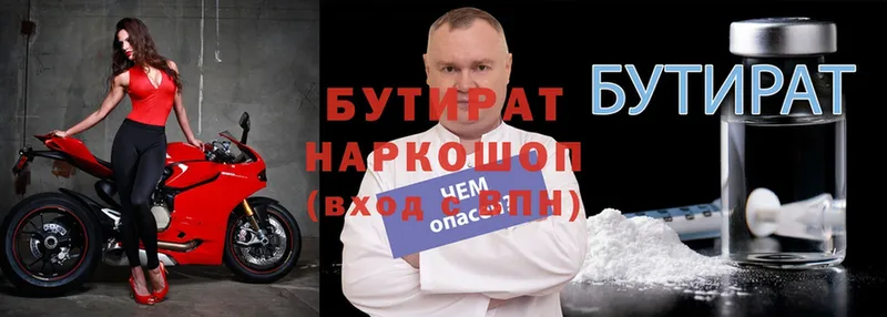 где купить наркотик  hydra зеркало  БУТИРАТ бутик  Ак-Довурак 