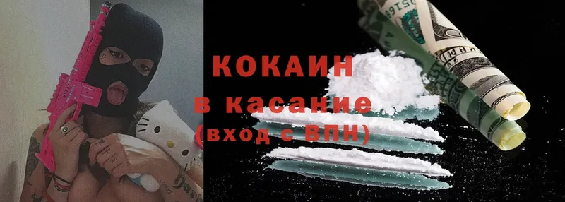 Cocaine VHQ  Ак-Довурак 