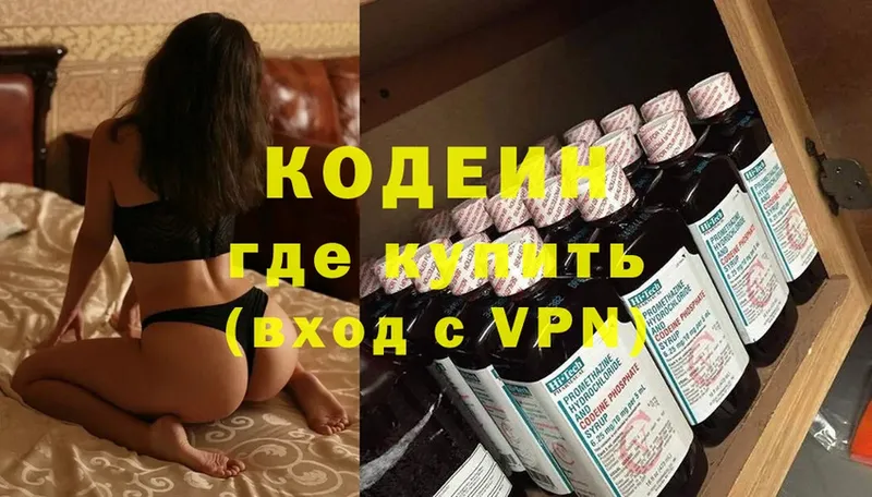 Кодеиновый сироп Lean Purple Drank  купить наркотики цена  Ак-Довурак 